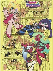月刊少女野崎君封面