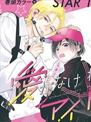 后街女孩封面